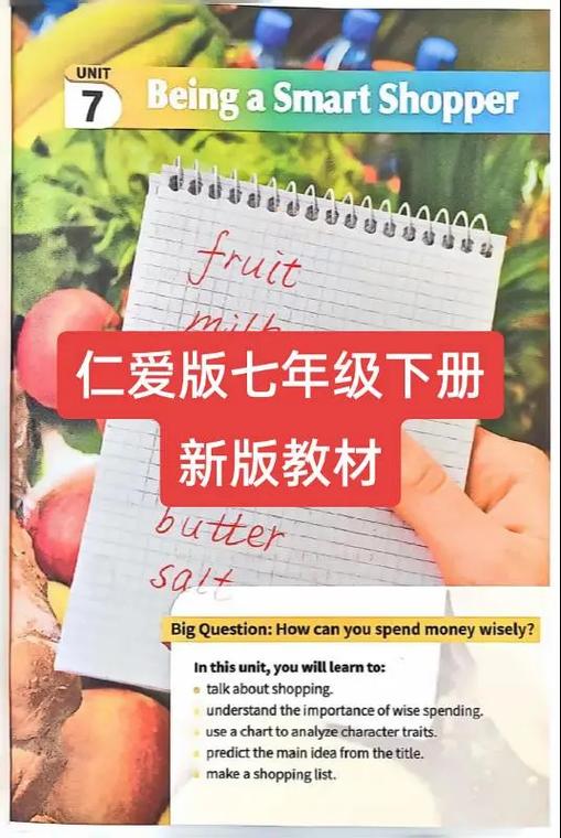 可以听仁爱英语课文的软件