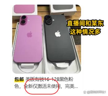 新手机没激活怎么看正品