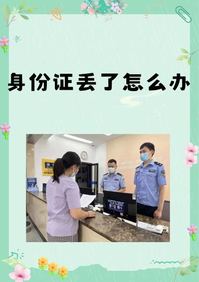 证件掉了可以报警吗