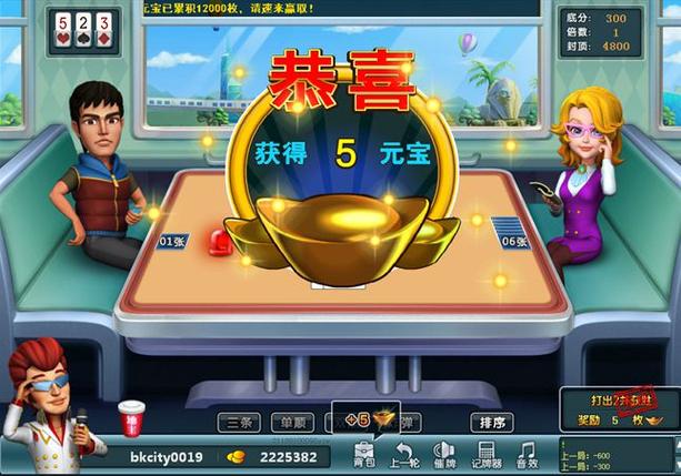 波克斗地主单机版老版本截图2