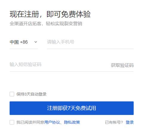 有赞免费版和收费版