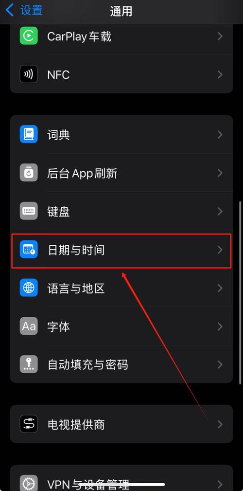 苹果手机12小时制上午12点是几点