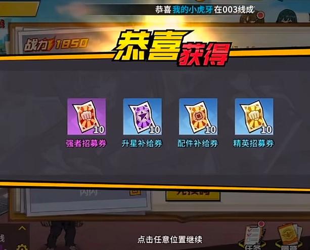 一拳超人最强之男 通用礼包截图2