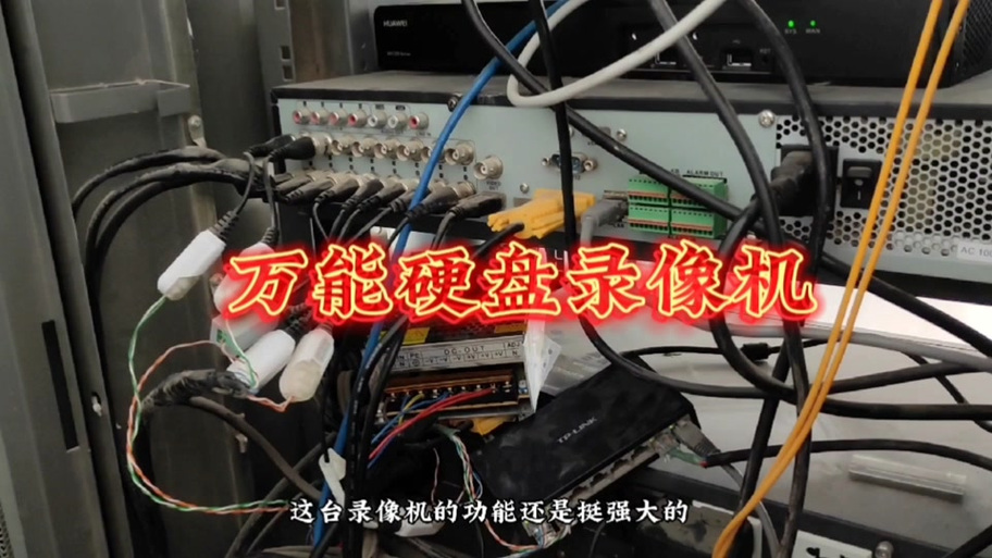 海康同轴如何接模拟录像机