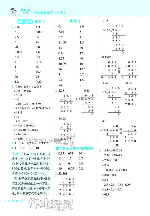 猜字达人星星舰答案