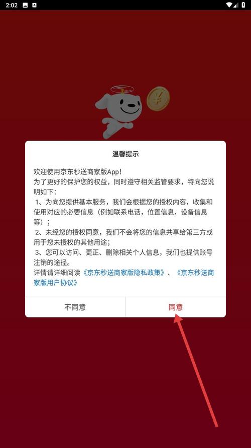 京东支付的密码是多少