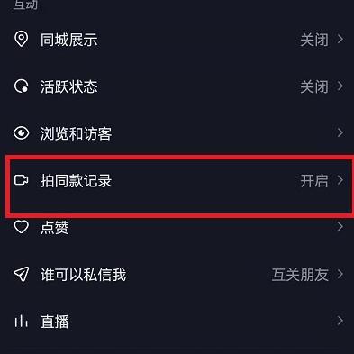 抖音怎么拍同款模板