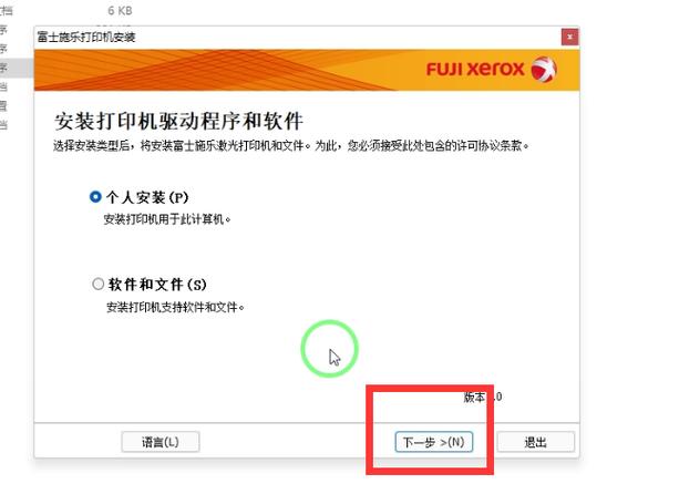 斑马打印机无法打印汉字