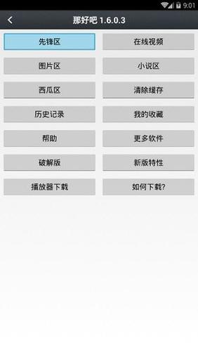那好吧旧版本1.8m
