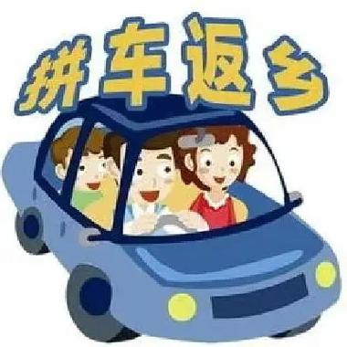 重庆到忠县顺风车拼车