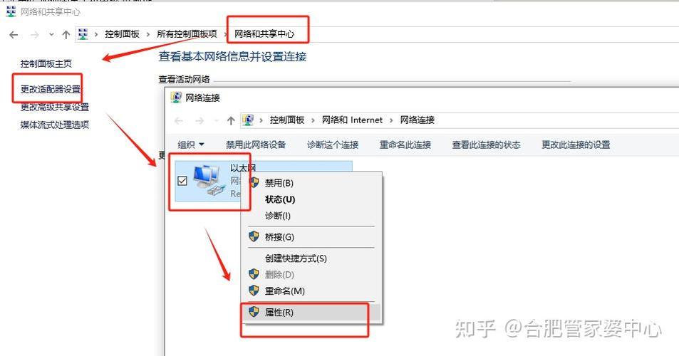电脑设置固定IP的方法