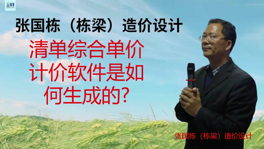 易达大师不能更改综合单价