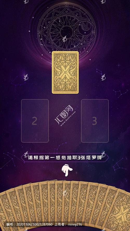 塔罗牌抽取