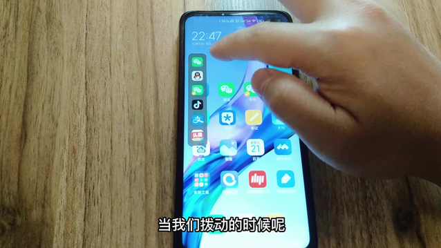 小米手机玩游戏侧边栏如何打开