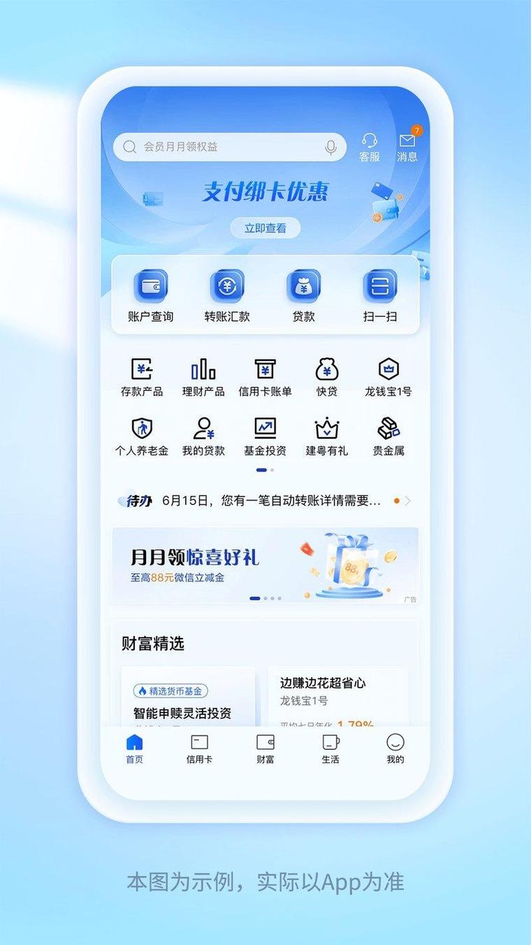 银掌柜app下载