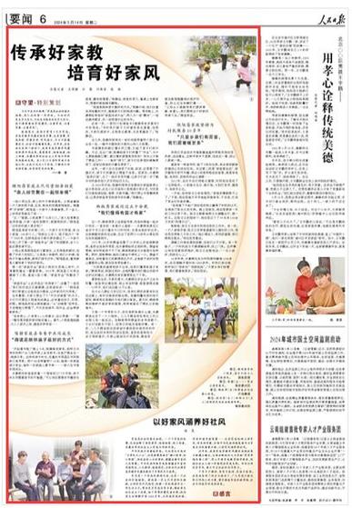 人民日报HD版官网入口下载