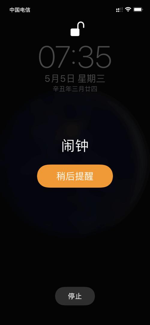起床闹钟app