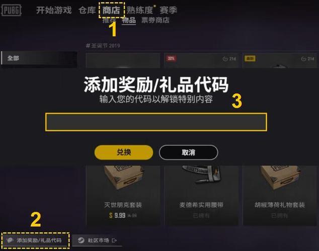 绝地求生cdk