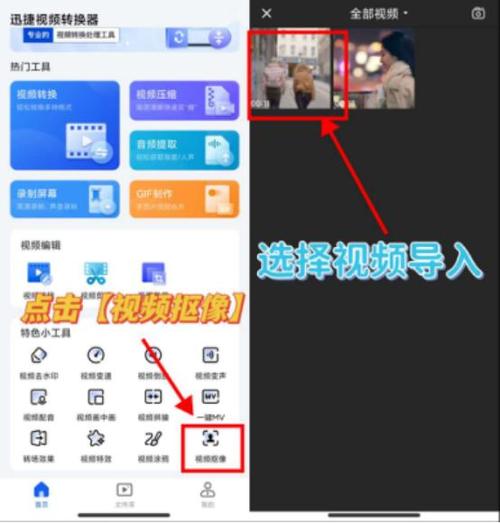 视频的背景图怎么更换