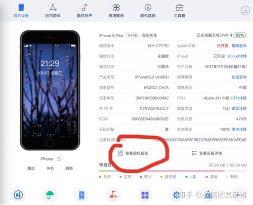 苹果se怎么截图截图2