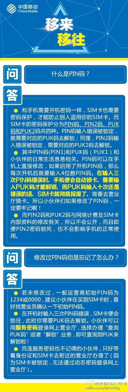 移动卡怎么去电隐藏截图2