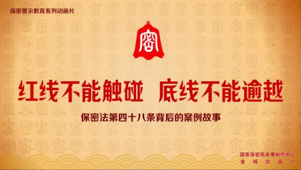 僭越底线还是逾越底线