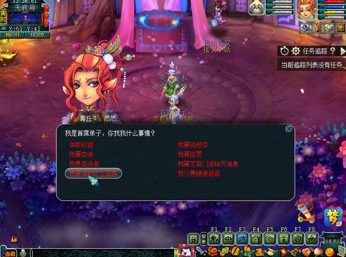 梦幻西游红尘试炼寻宝任务