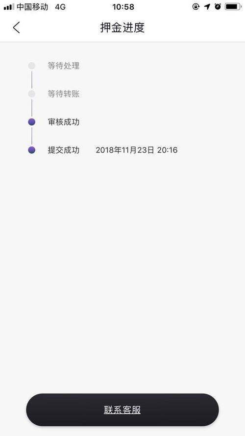 途歌押金怎么才能退