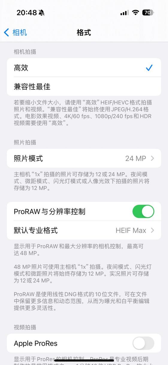 苹果手机相机拍照暗怎么设置截图2