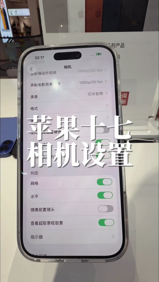 苹果手机相机拍照暗怎么设置截图3