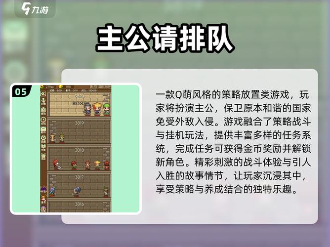放置三国最新攻略
