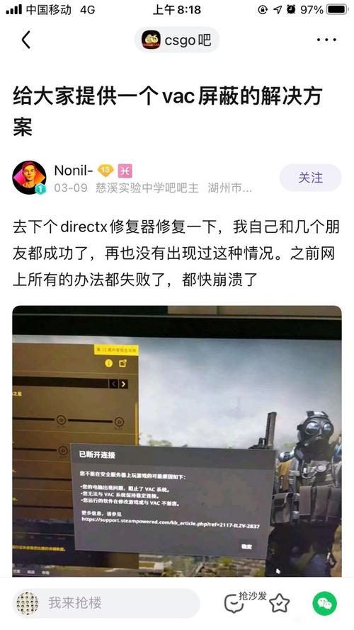 csgo无法连接vac