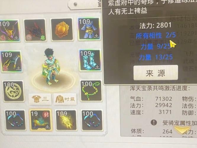 问道力木带什么宝宝好