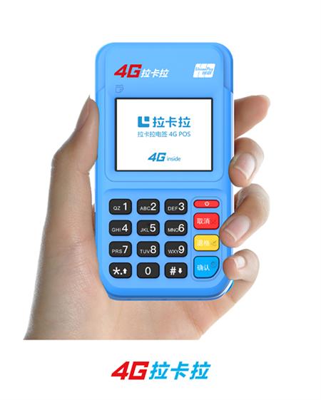 pos机字迹变淡了怎么办