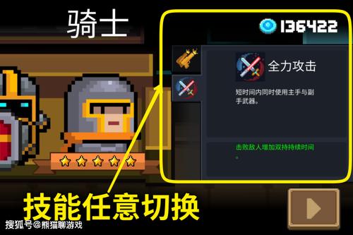 元气骑士破解版最新版无需认证截图2