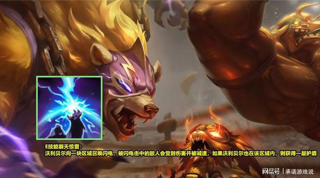 lol新版狗熊技能介绍
