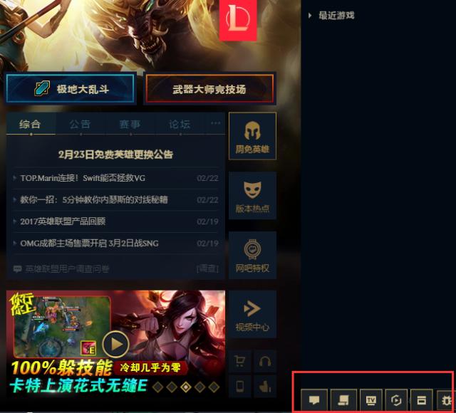 lol关闭组队语音