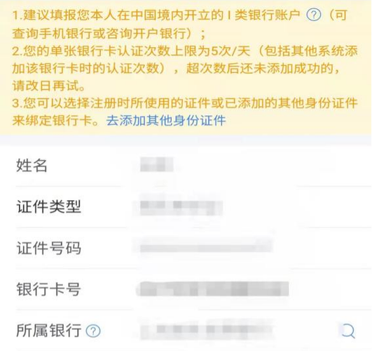 您未在银行完成个人资料认证
