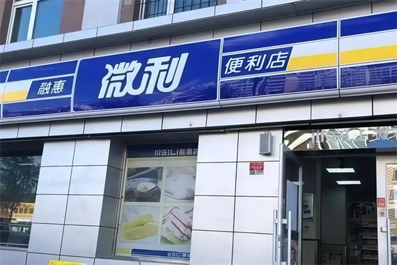 小百货加盟店10大品牌