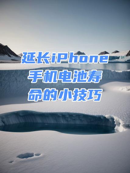 咋样让手机电池寿命长