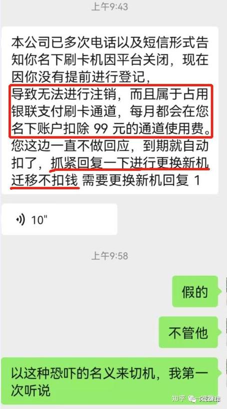 让客户换pos机的话术