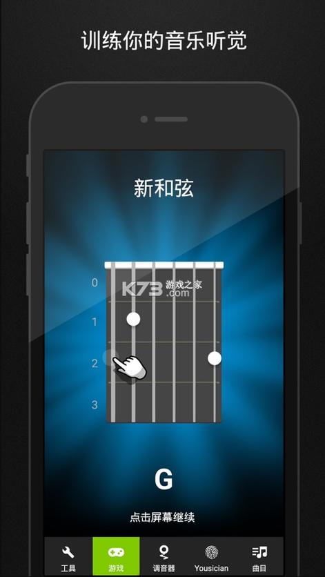 guitartuna官方版