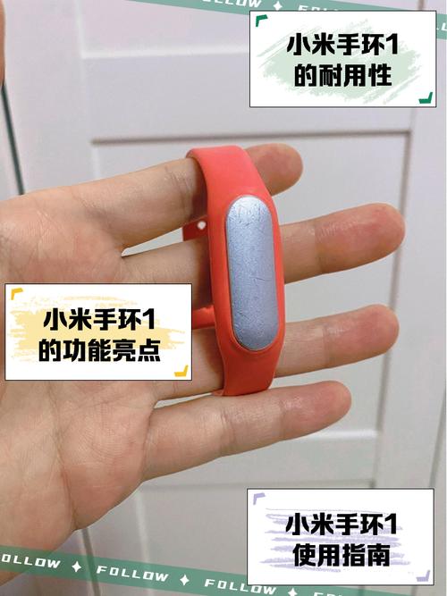 小米手环1光感版区别