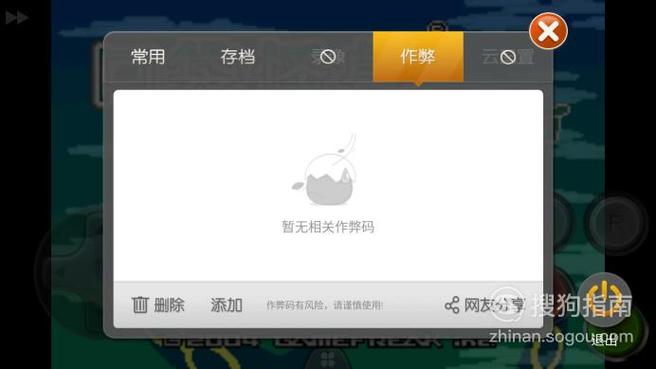 手机金手指怎么导入截图3