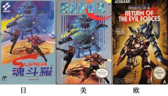 93版超级魂斗罗截图3