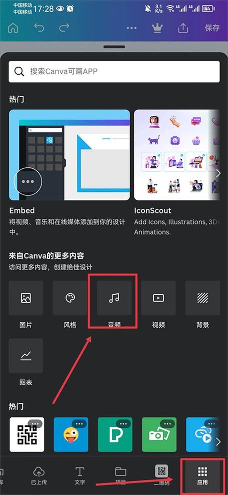 canva手机版