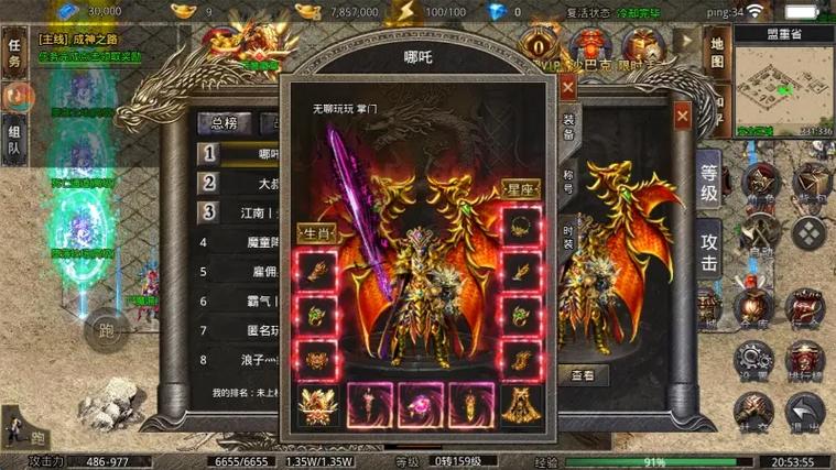 传世复古版1.90灵兽问世
