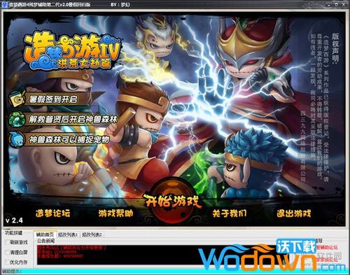 造梦西游5ce修改点券