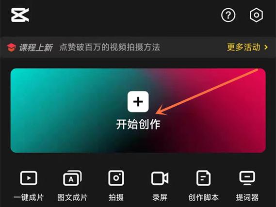剪映怎么把中间一截删除