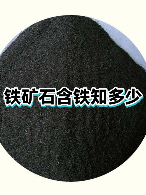 铁矿石